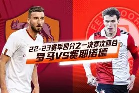 九游礼包-国米巴萨欧冠半决赛次回合首发