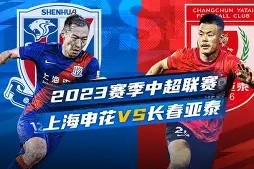 九游社区-上海申花今夜豪取连胜，志在社区盾名次提升，赛场秩序良好，纪律约束更严格(雾里看花是哪三个数字)